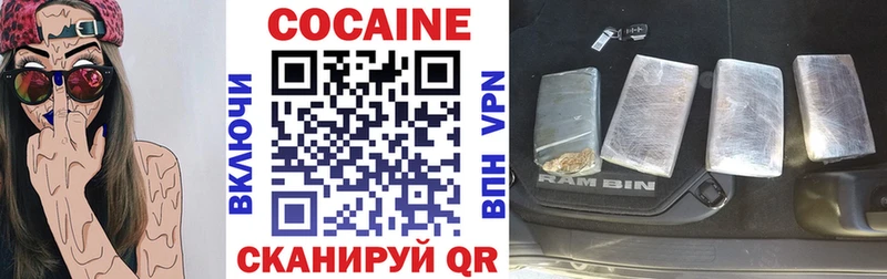 Кокаин Колумбийский  площадка наркотические препараты  Звенигово 