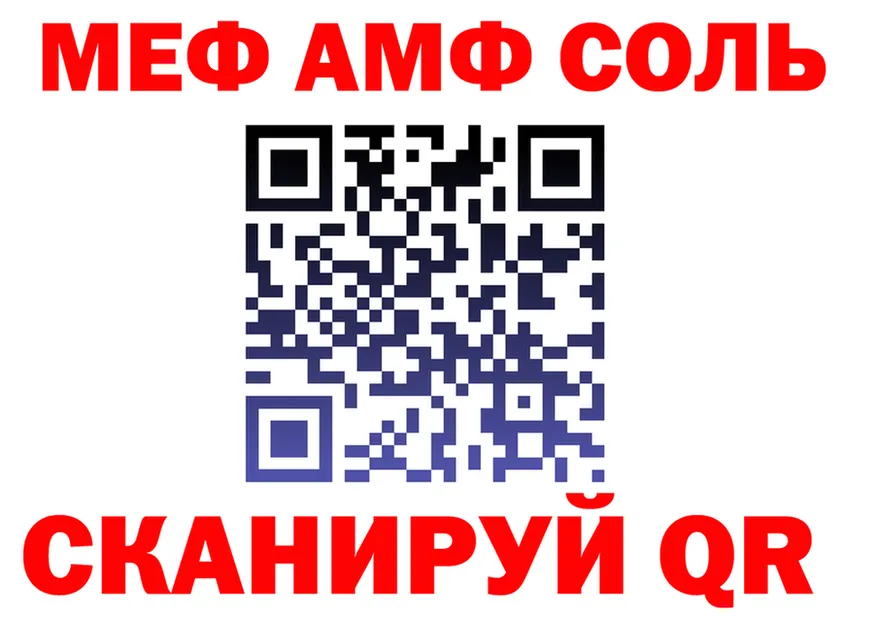 АМФ Розовый зеркало это мега Звенигово