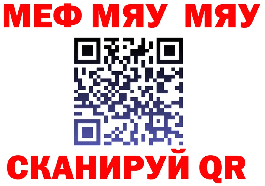 МЯУ-МЯУ мяу мяу как войти это мега Звенигово