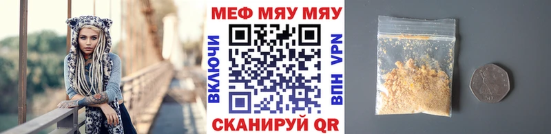МЯУ-МЯУ кристаллы  где купить наркоту  Звенигово 